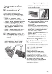 Страница 143