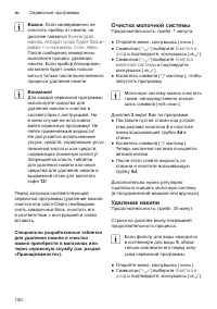 Страница 144