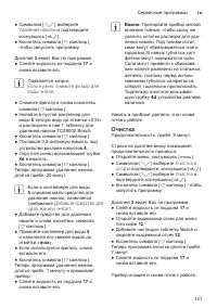 Страница 145