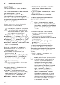 Страница 146