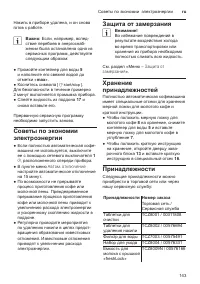 Страница 147
