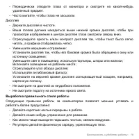 Страница 19