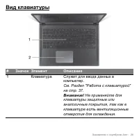 Страница 29