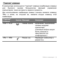 Страница 39