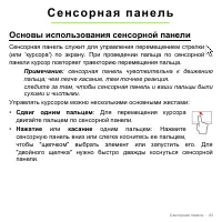 Страница 43