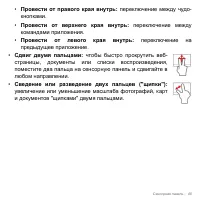Страница 45