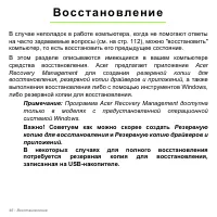 Страница 46