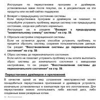 Страница 54