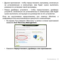 Страница 55