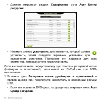 Страница 56
