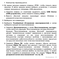Страница 65