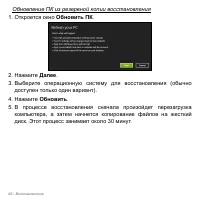 Страница 68