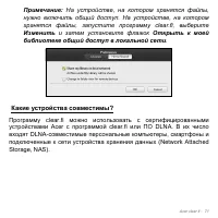 Страница 71