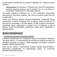Страница 74