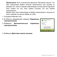 Страница 75