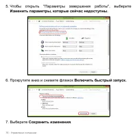 Страница 76