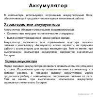 Страница 77