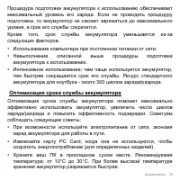 Страница 79