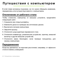 Страница 82