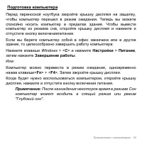 Страница 83