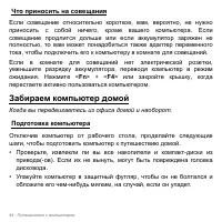 Страница 84