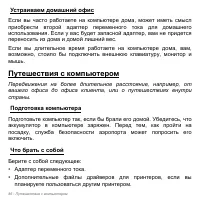 Страница 86