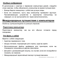 Страница 87