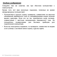 Страница 88