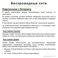 Страница 97