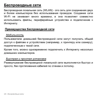 Страница 98