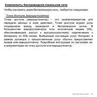 Страница 99