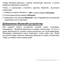 Страница 101