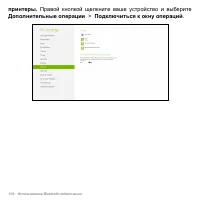 Страница 104