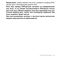 Страница 109