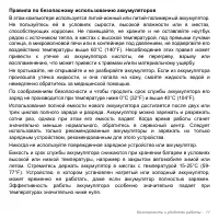 Страница 11