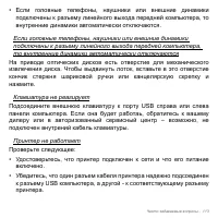 Страница 113