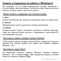 Страница 119