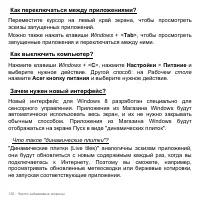 Страница 120