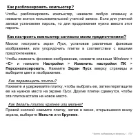 Страница 121