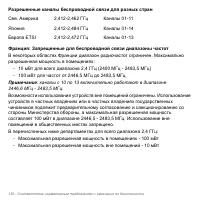 Страница 130