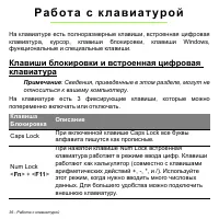 Страница 36