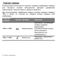 Страница 38