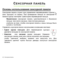 Страница 42