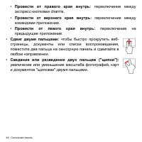 Страница 44