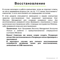 Страница 45