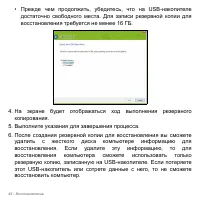 Страница 48