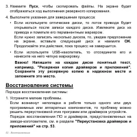 Страница 52