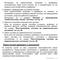 Страница 53