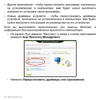 Страница 54