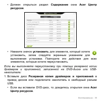 Страница 55